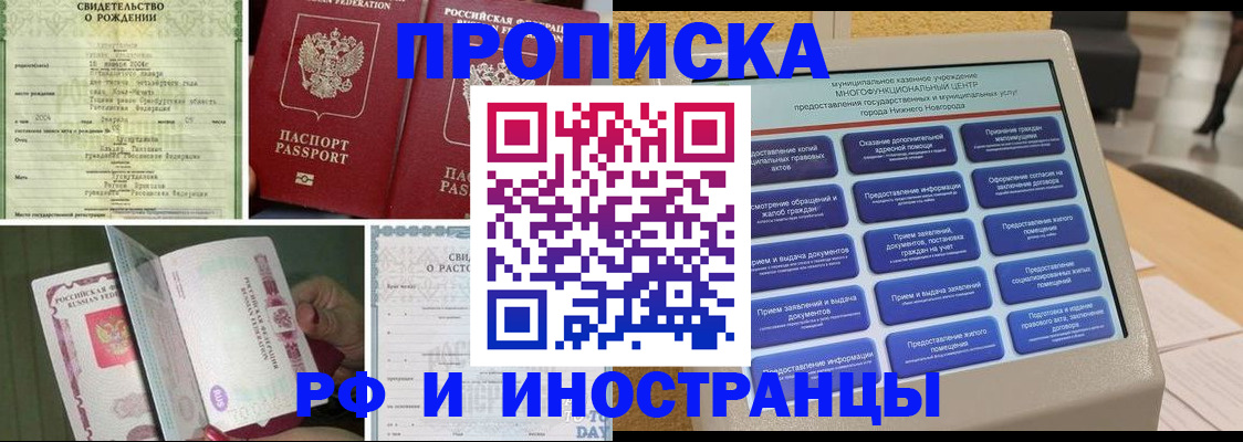 прописка от собственника в Болотном