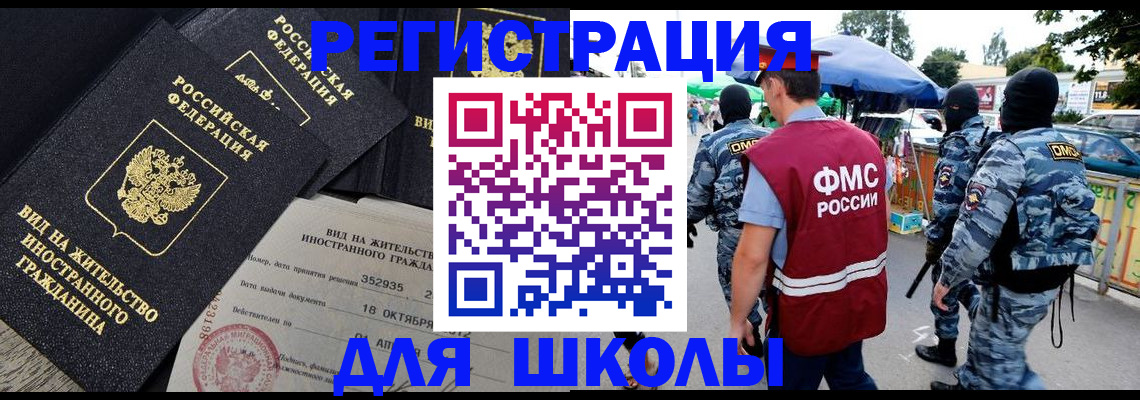 прописка ребенка в Болотном