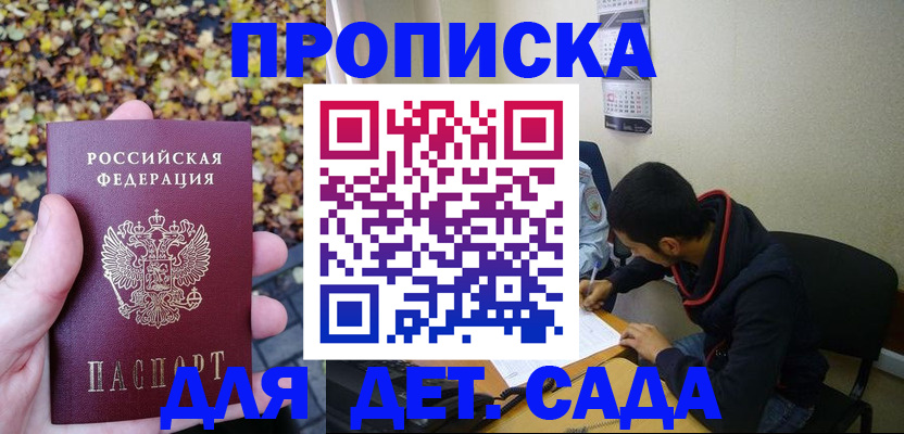 где прописаться в Болотном